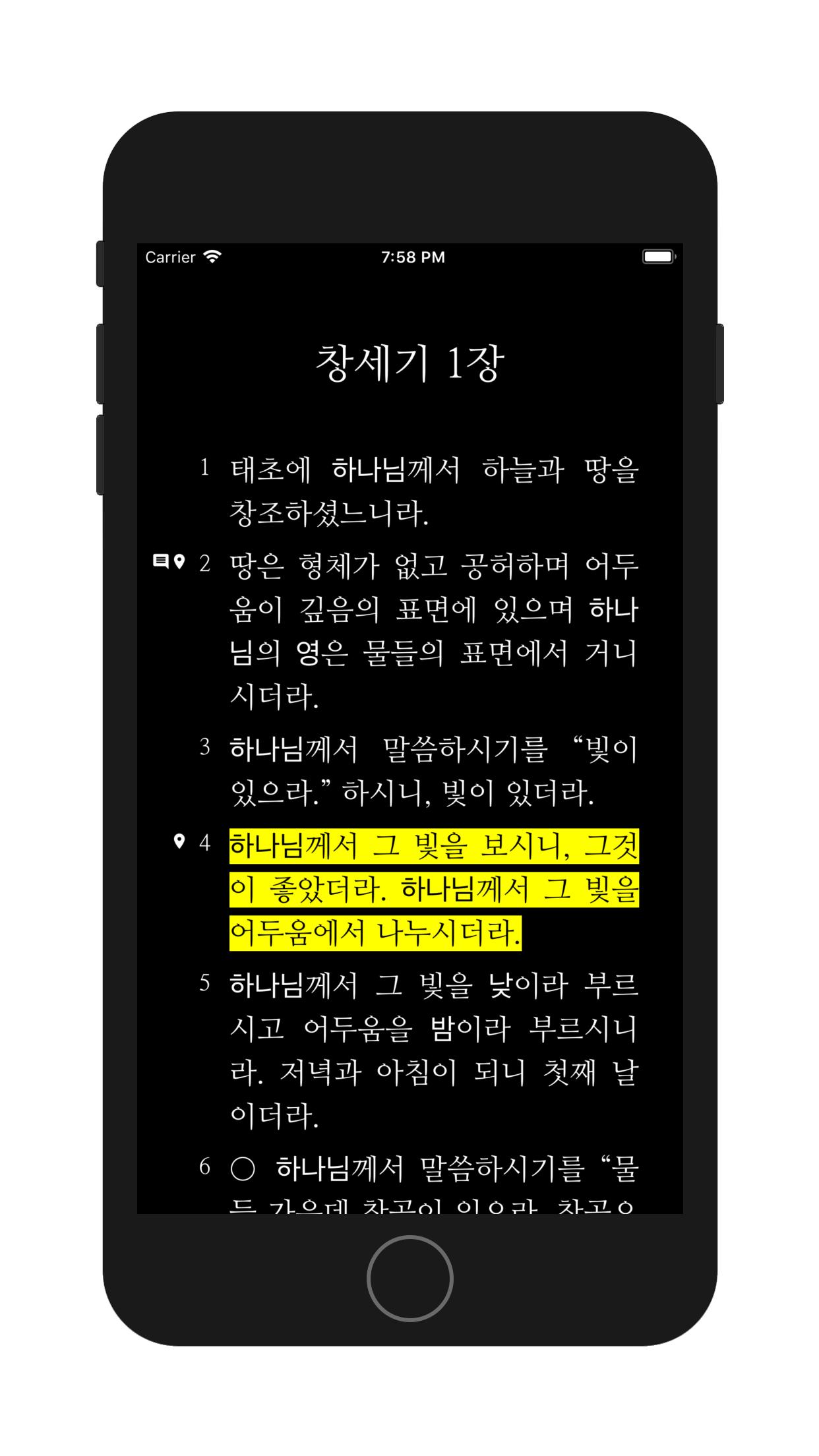 KoreanKingJamesBible