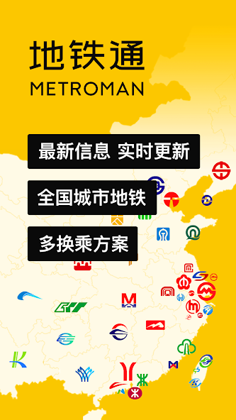 MetroMan China