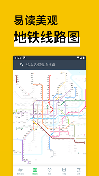 MetroMan China