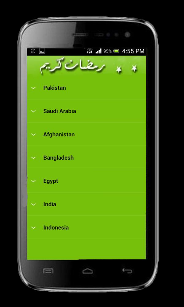 Ramadan ul Kareem