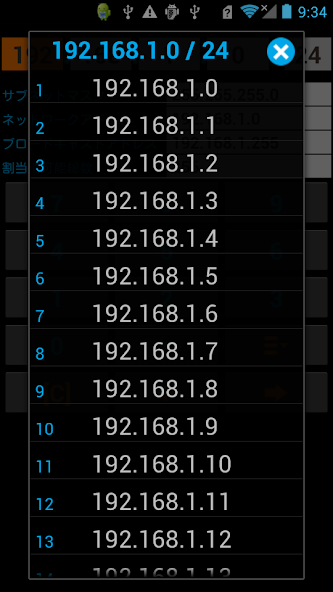 Quick IP Calc
