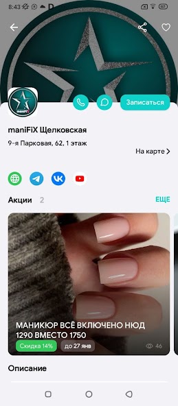maniFIX