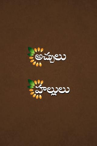 Telugu Varnamala