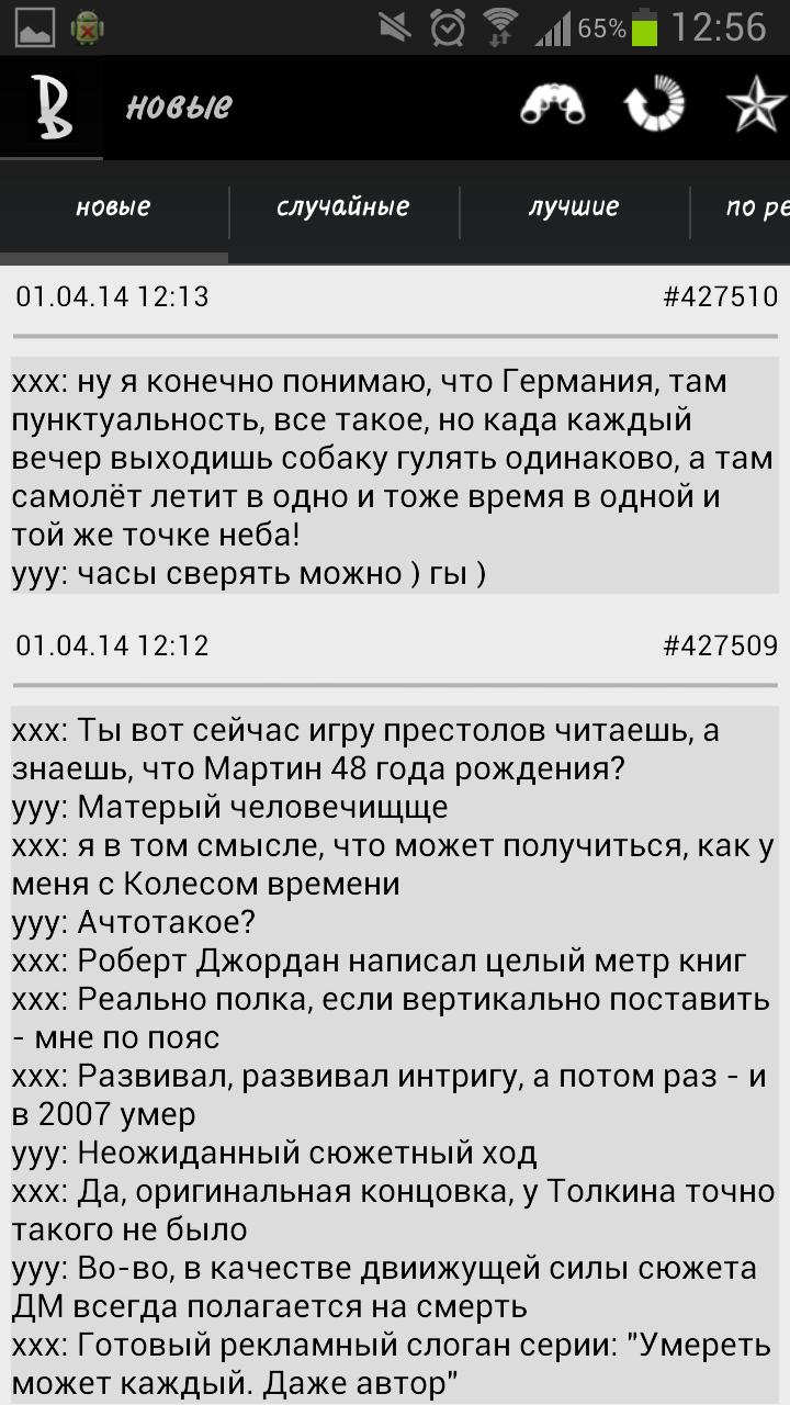 Bash.im reader