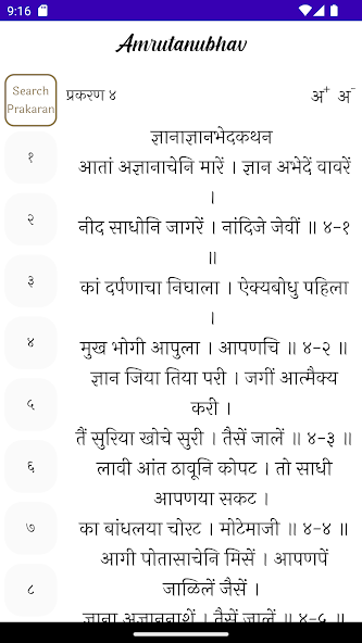 Amritanubhav
