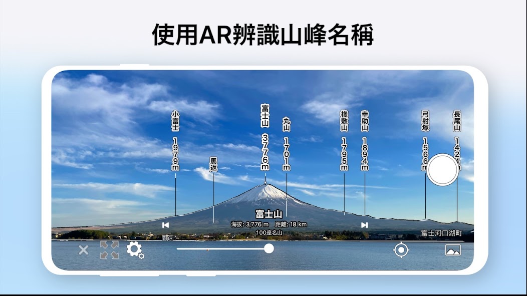 AR AlpineGuide