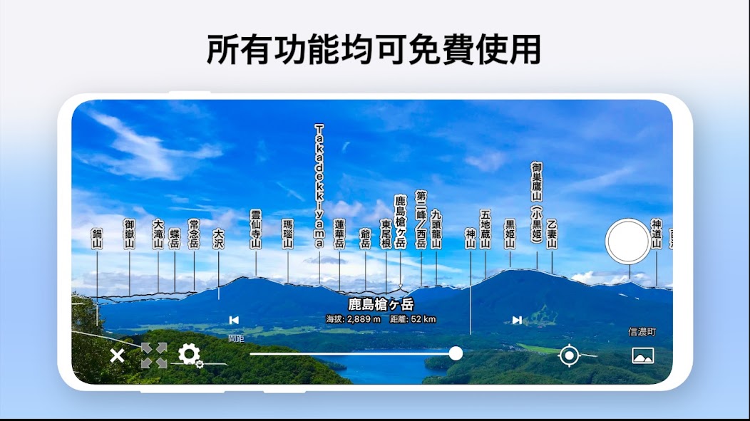 AR AlpineGuide