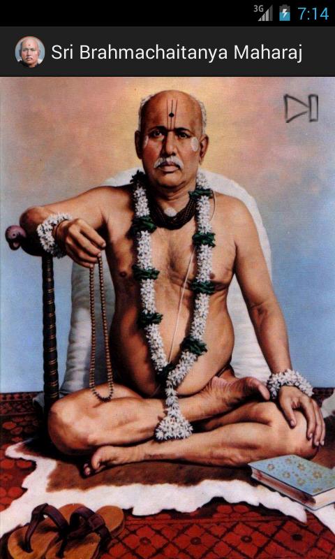 Gondavalekar Maharaj Pravachan