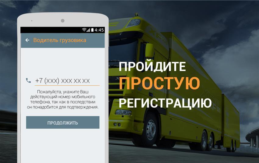TruckFree