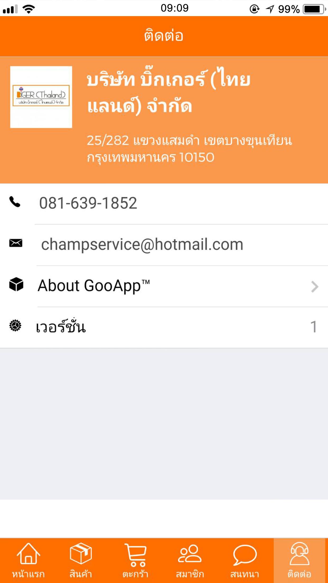 Biger Thailand