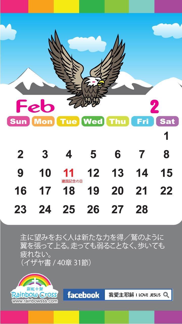 2014 Japan Public Holidays