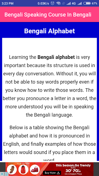 Bengali Speaking Course