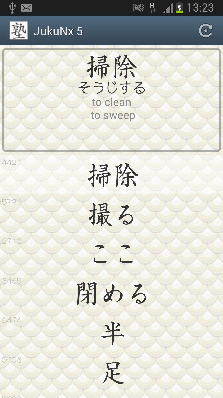 JLPT jukuNx N1-N5 Vocab Kanji