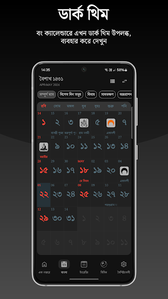 Bengali Calendar (India)