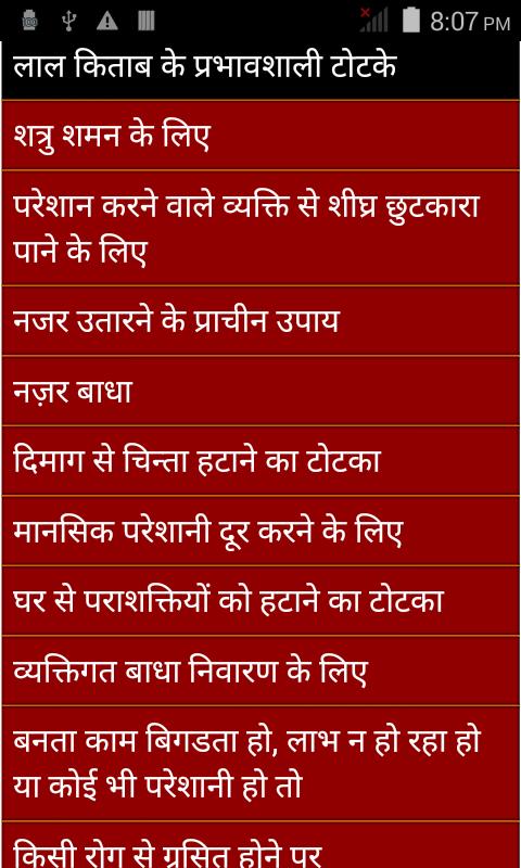 LalKitab Rashifal 2015 & Totke