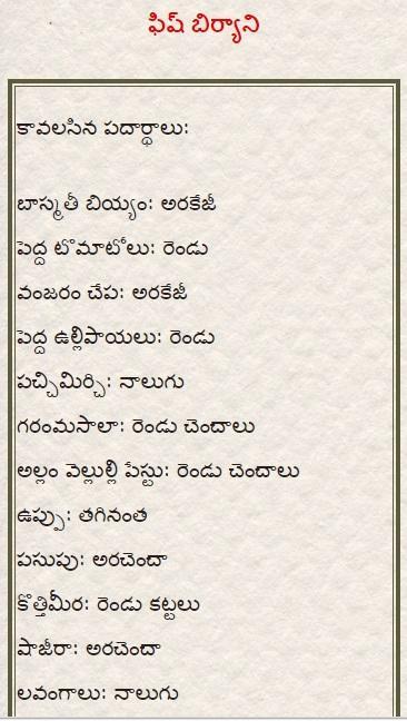 Fish Special Vantakalu