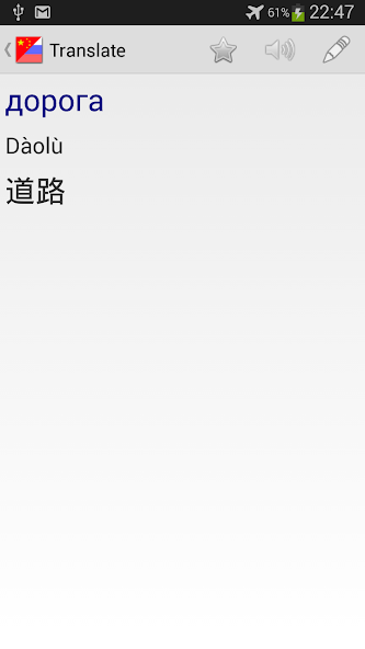 Vvs Russian China dictionary