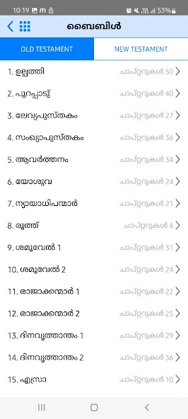 Malayalam Bible Offline