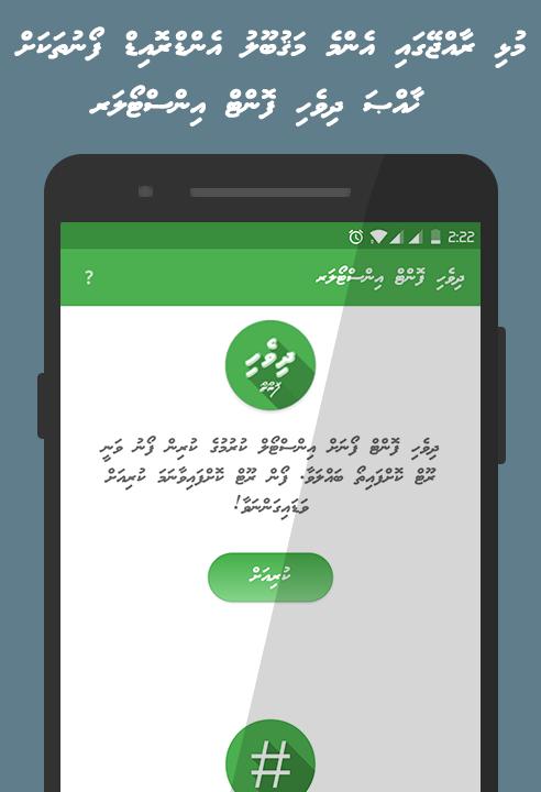 Dhivehi Fonts Installer (Removing Soon)