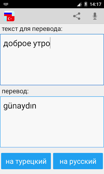Russian Turkish Translator