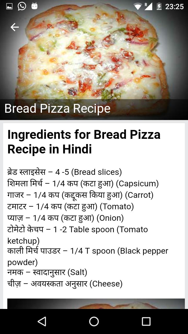JioJoin - Hindi Recipe Offline