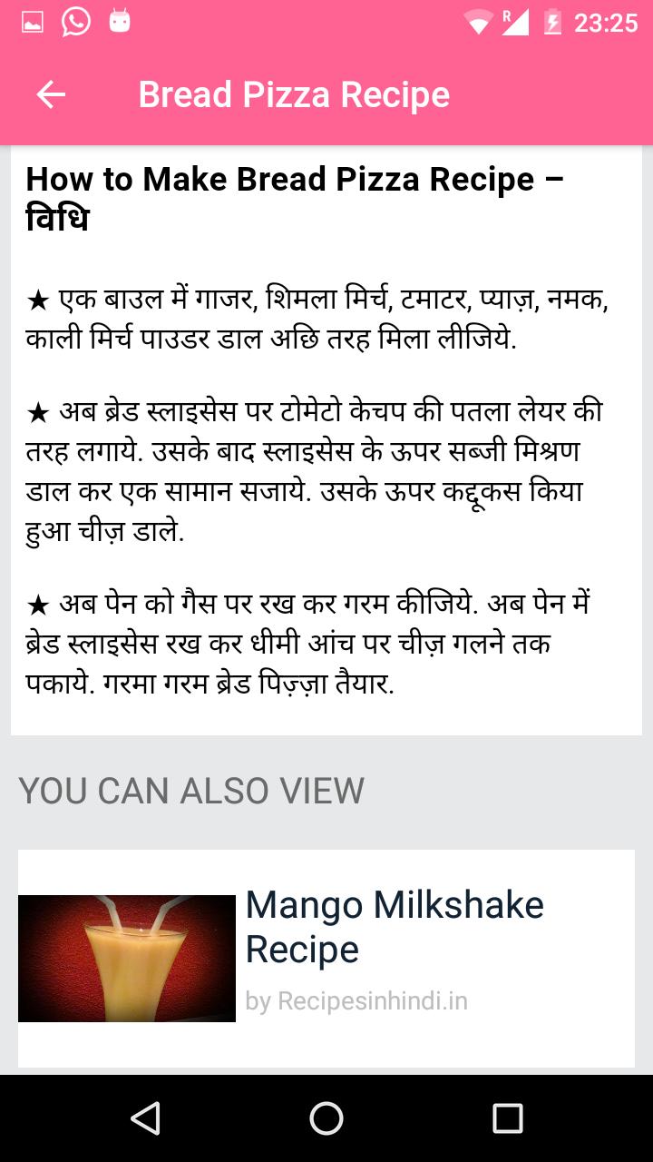 JioJoin - Hindi Recipe Offline