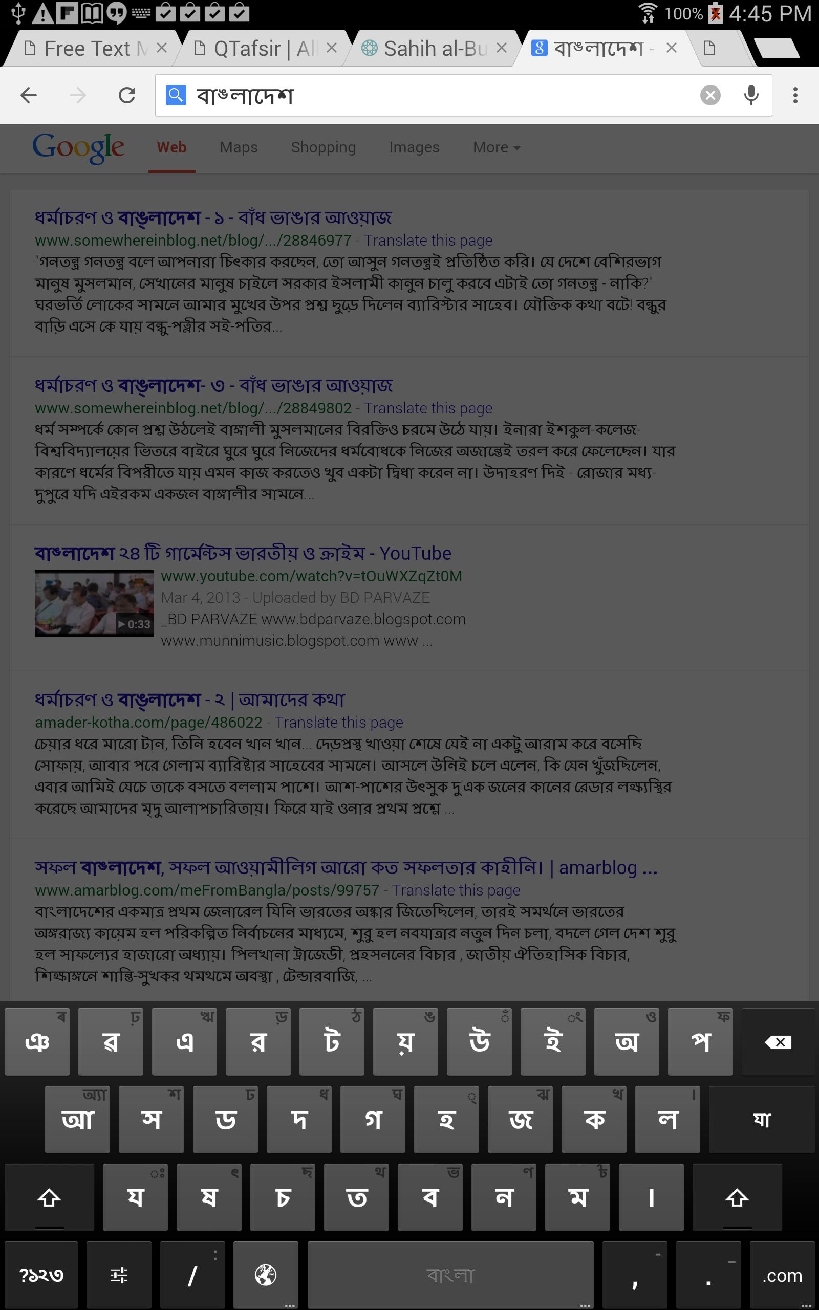 Nobolipi Pro Bangla Keyboard