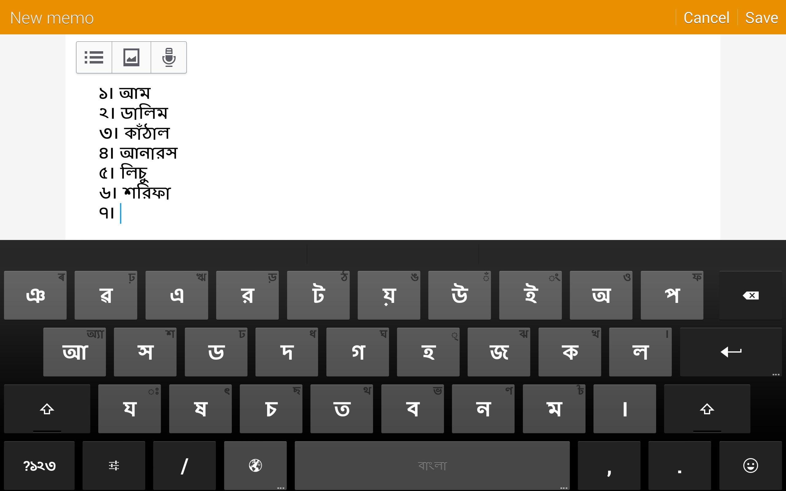 Nobolipi Pro Bangla Keyboard