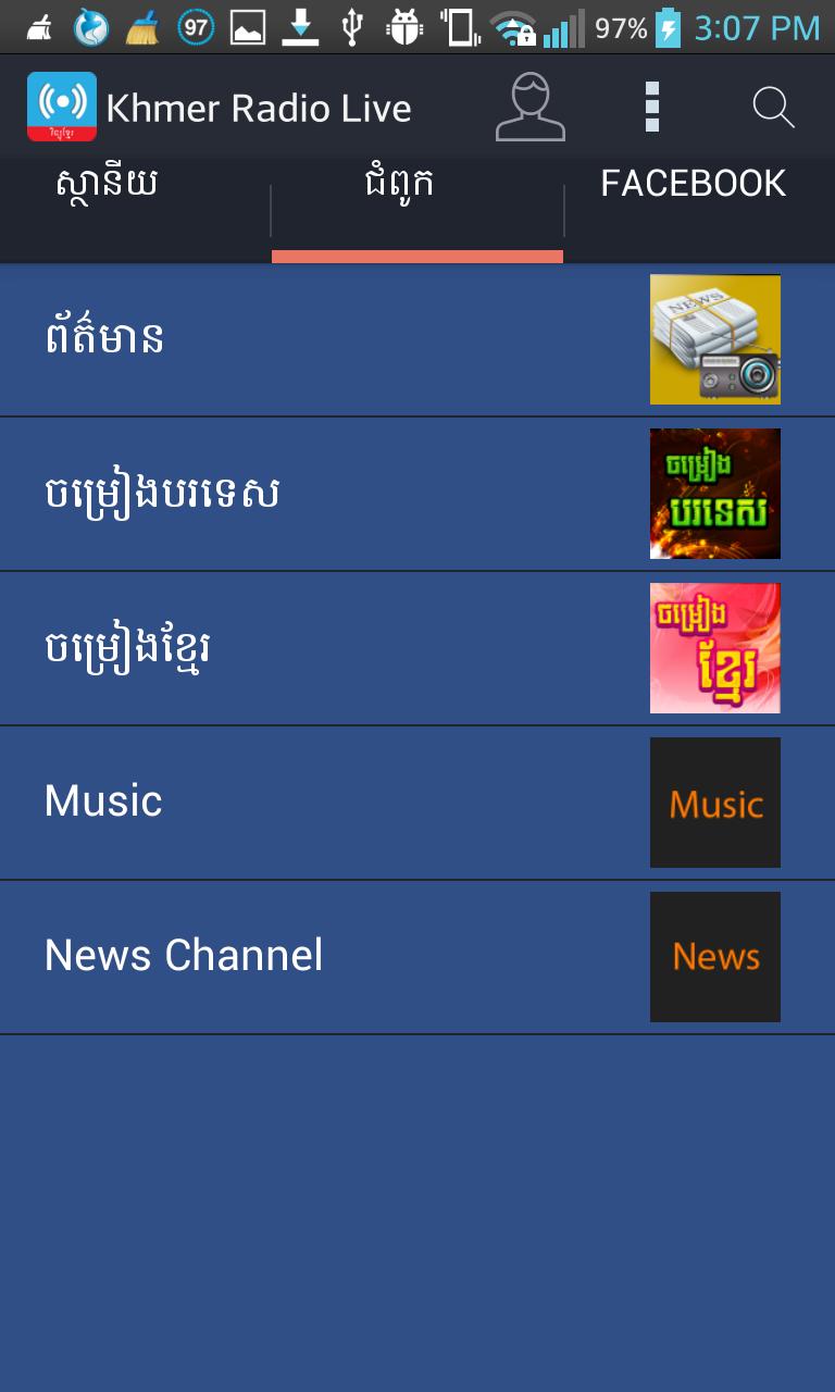Khmer Radio Live