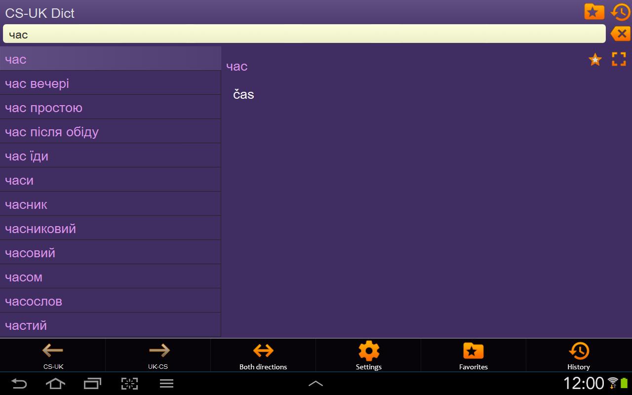 Czech Ukrainian dictionary