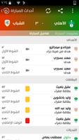 Saudi Matches