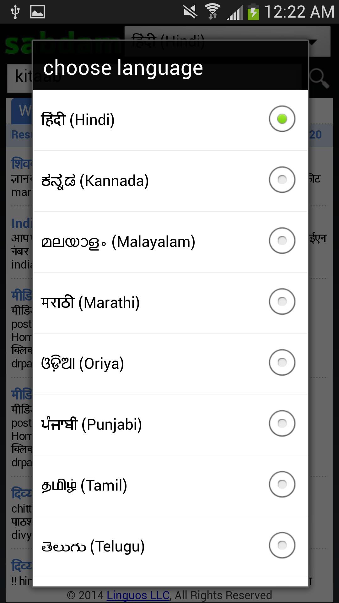 Sabdam Multilingual Search