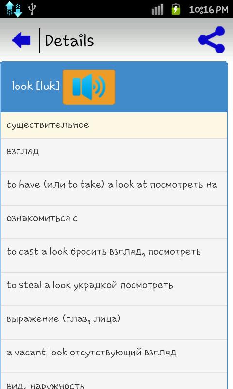Fine Dictionary Off-line