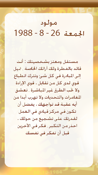 Numerology - Your Personality