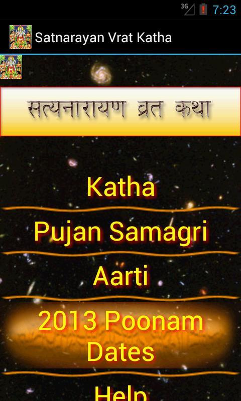 Satyanarayan Vrat Katha