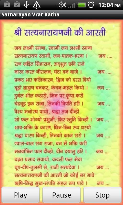 Satyanarayan Vrat Katha