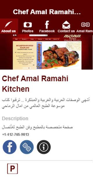 Amal Ramahi Kitchen