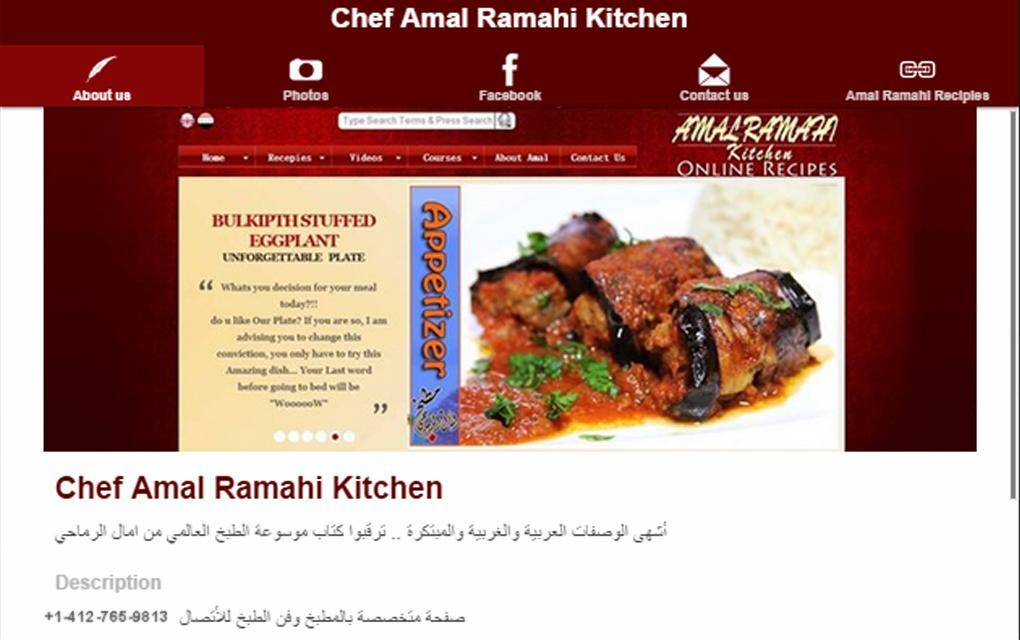 Amal Ramahi Kitchen