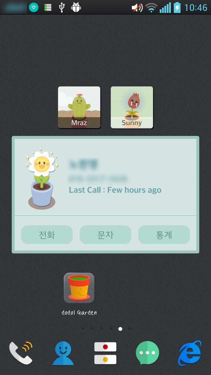 dodol Garden (Call shortcut)