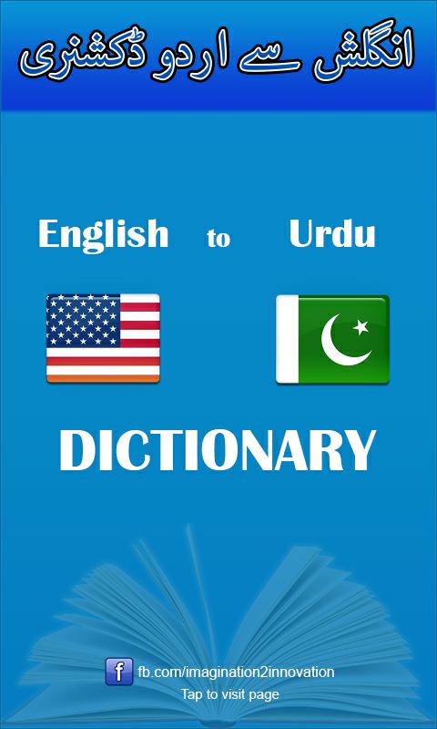 Dictionary English to Urdu