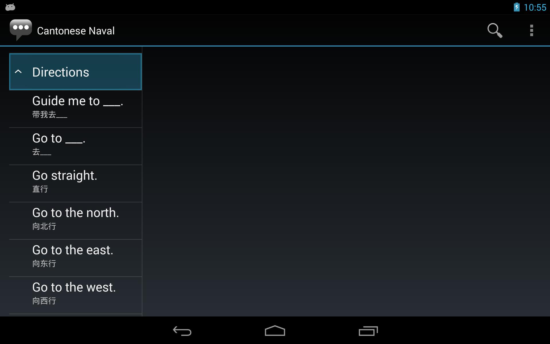 Cantonese Naval Phrases