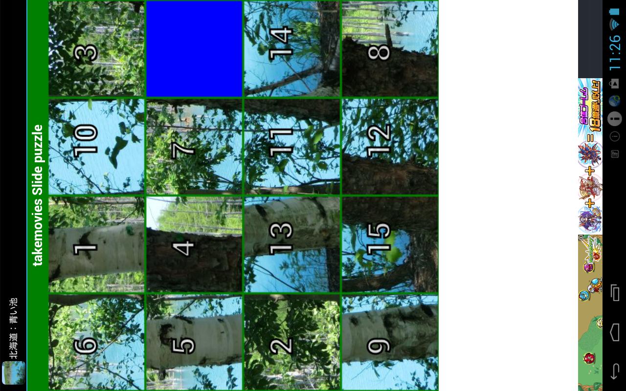 Blue pond in Hokkaido(JP037)