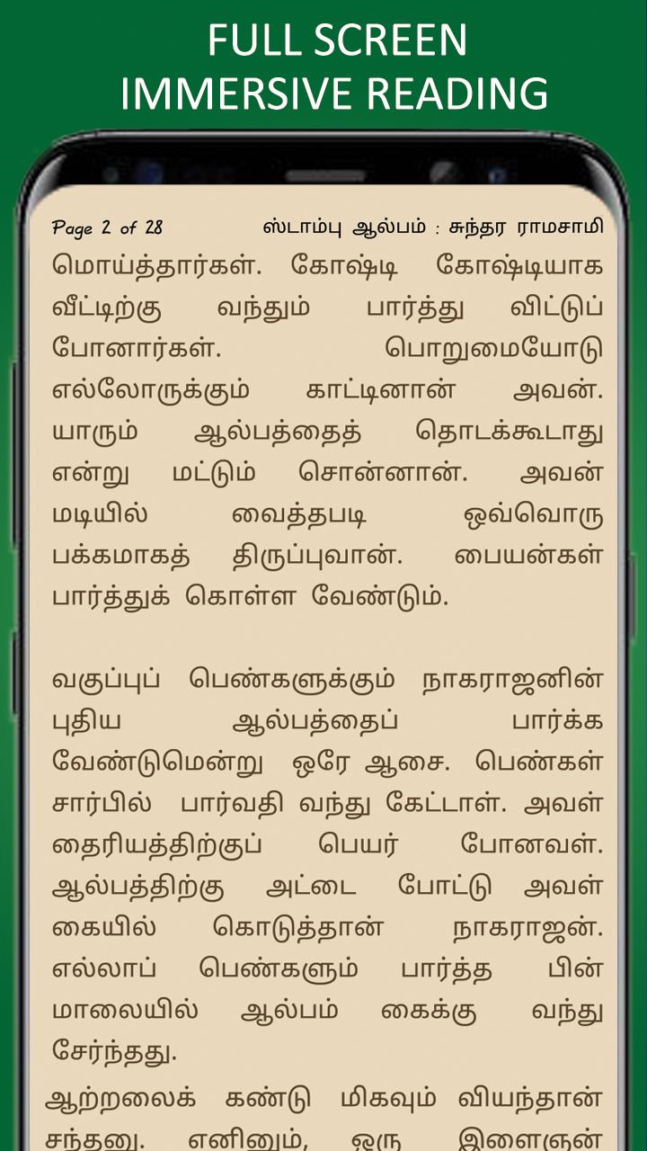 Tamil Short Stories Collection