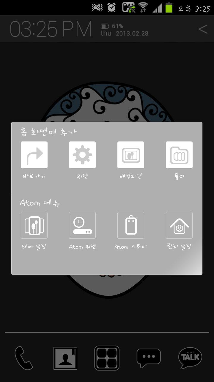 Funky Skull Atom theme (Free)