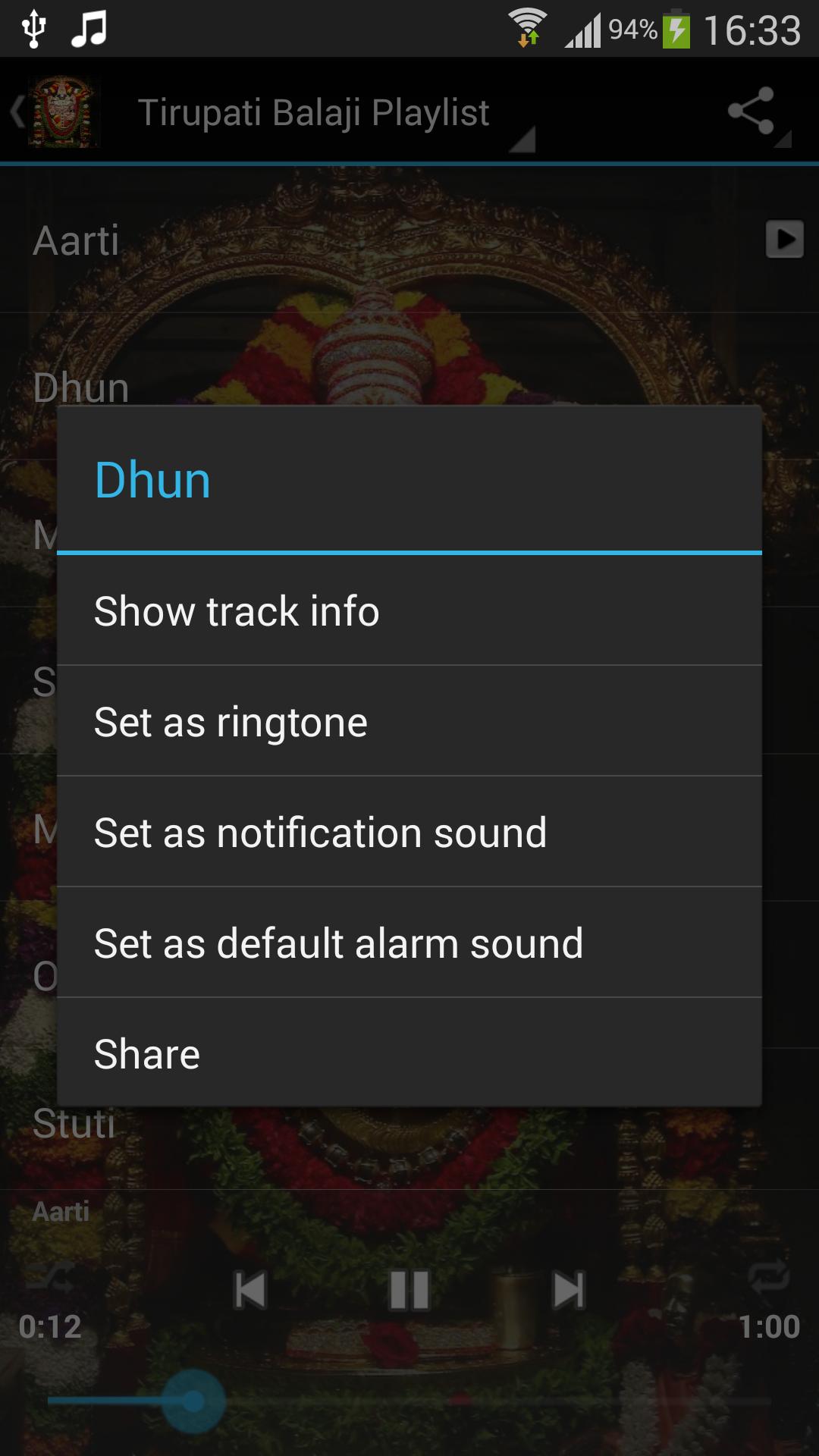 Tirupati Balaji Ringtones