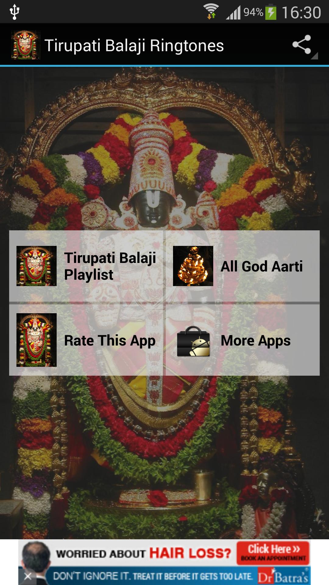 Tirupati Balaji Ringtones