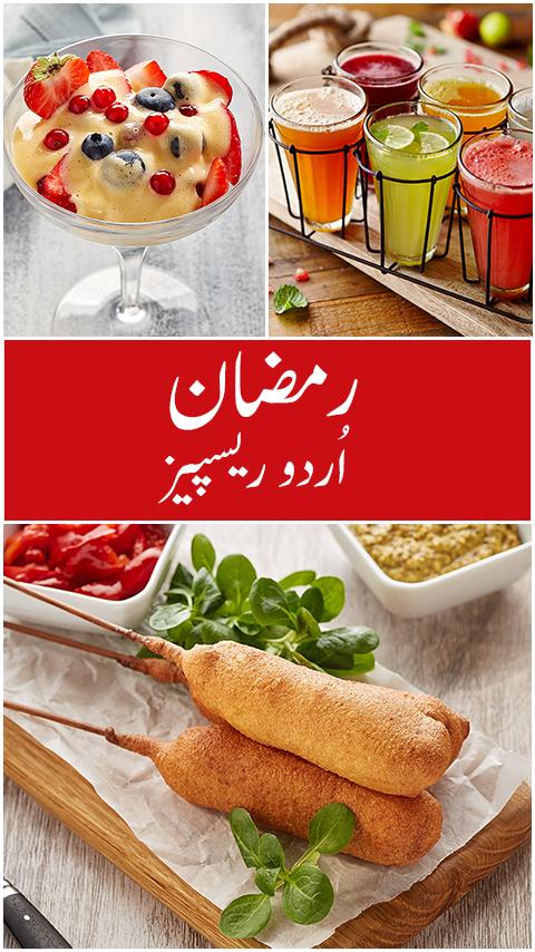 Ramzan Urdu Recpies