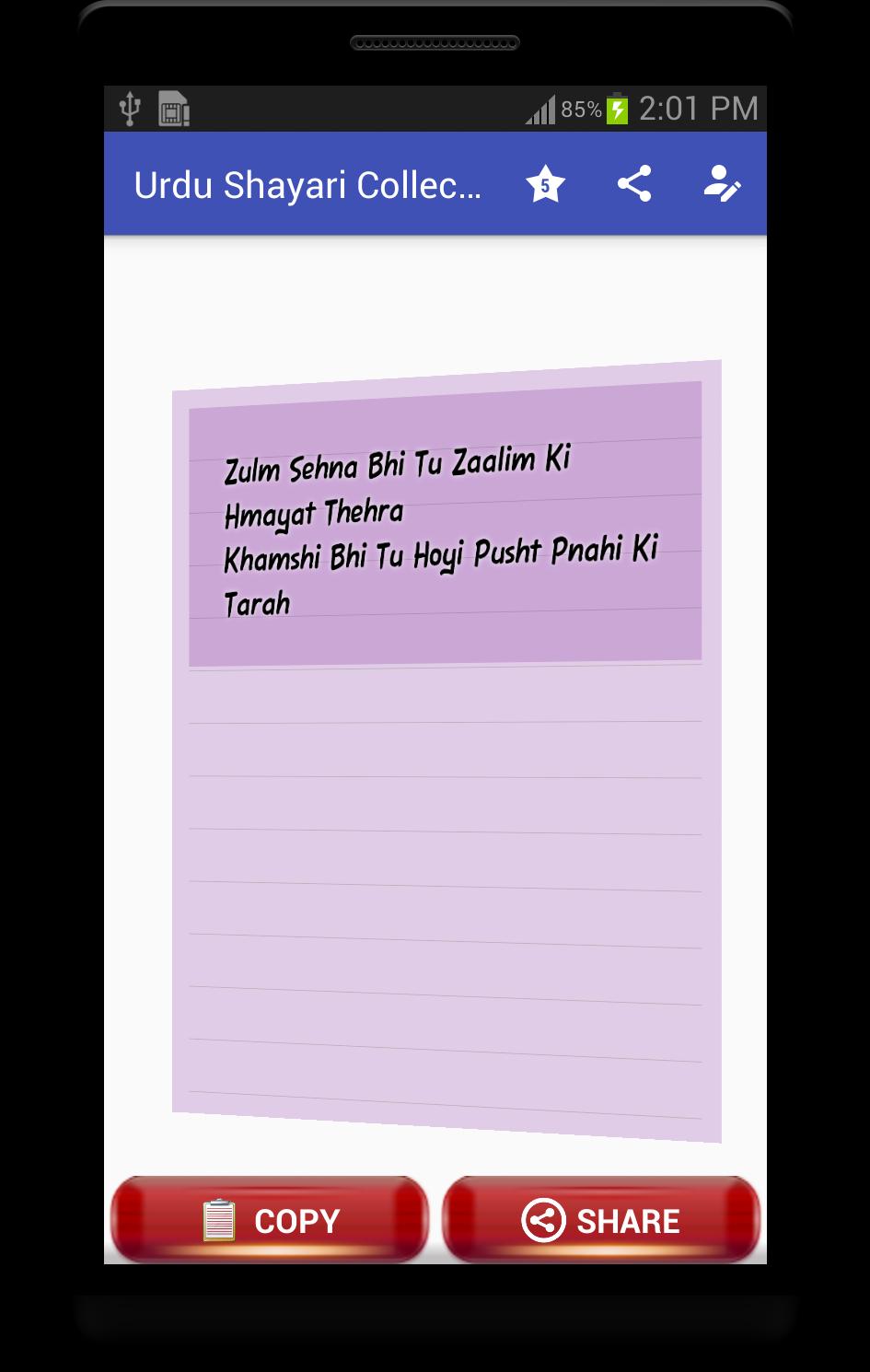 Urdu Shayri Collection