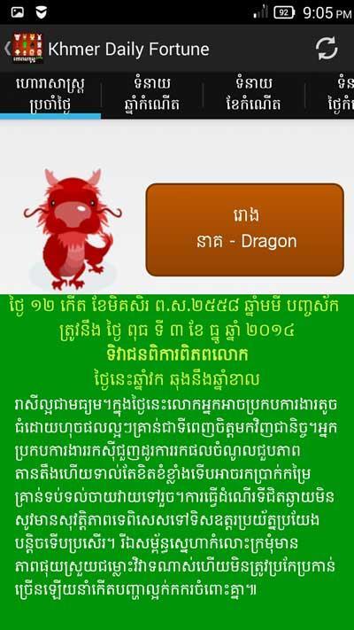Khmer Daily Horoscope