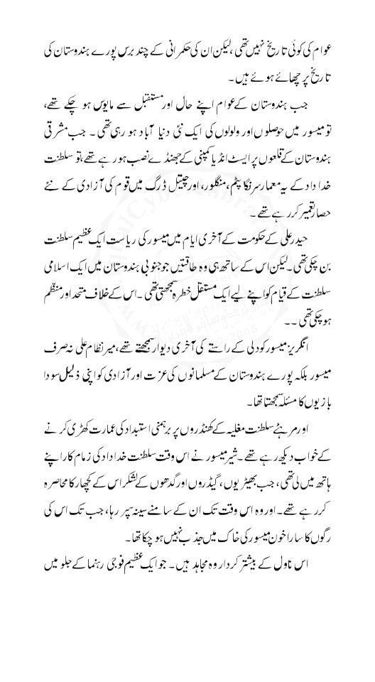 Aur Talwar Toot Gai Part 1